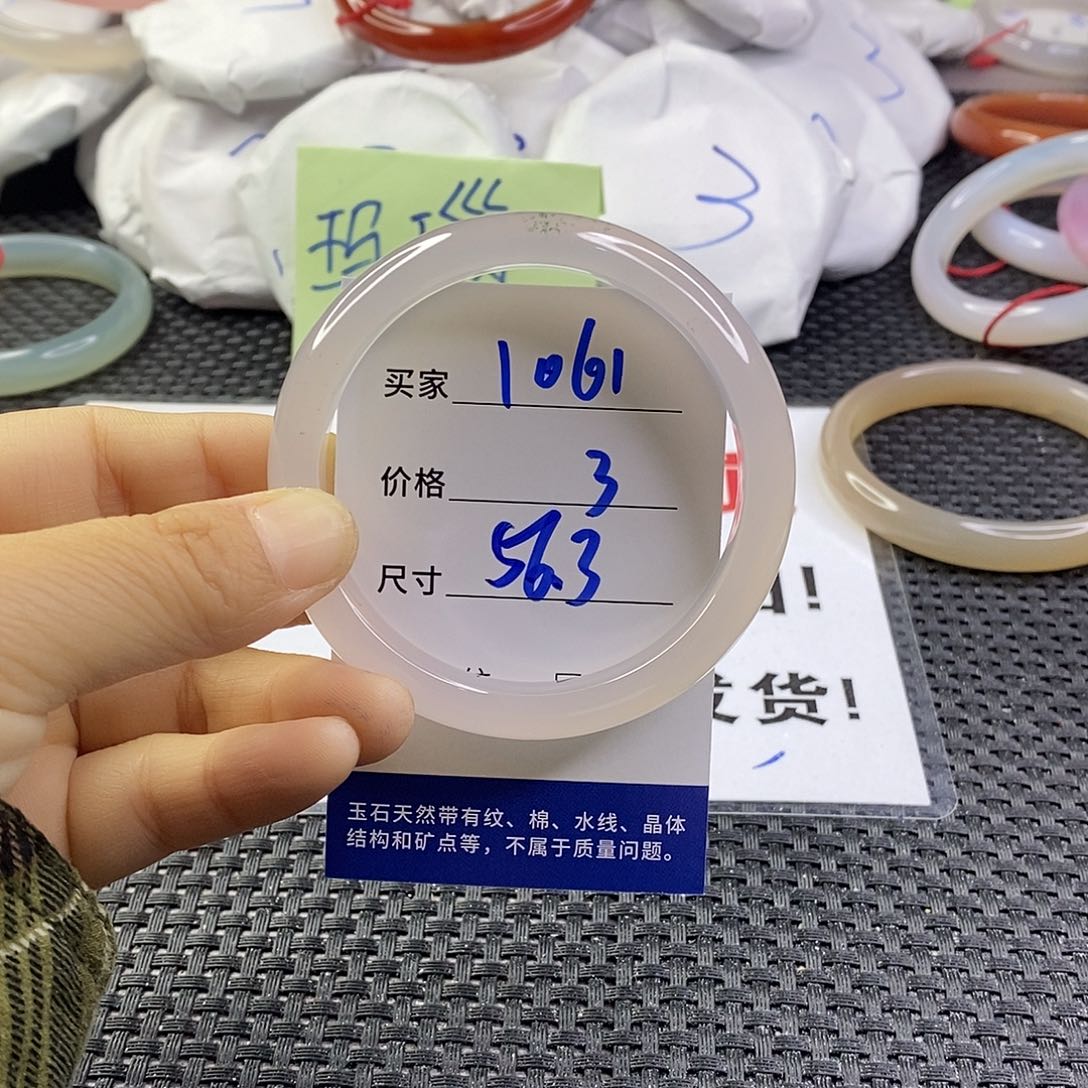 手镯玛瑙/玉髓未镶嵌1061