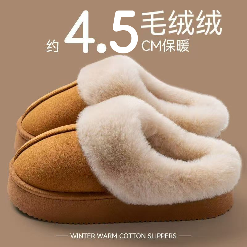 厚底增高4.5cm棉拖鞋情侣款居家室内保暖防滑外穿舒适月子棉拖女