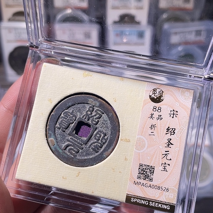 铜EB封装评级盒子币一个8523