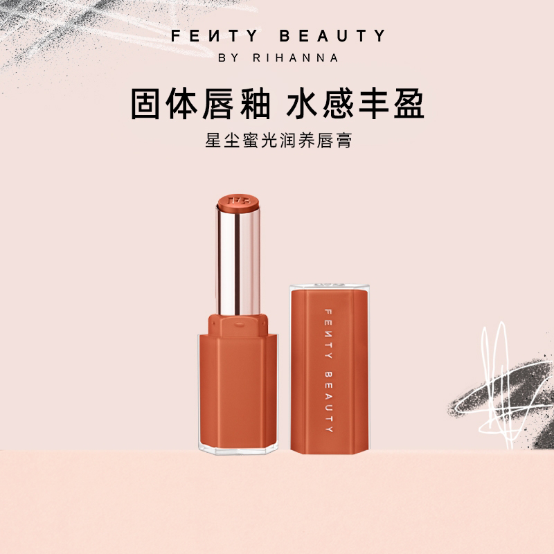 FentyBeauty蕾哈娜星尘蜜光润养唇膏清透裸色固体口红唇釉-bd