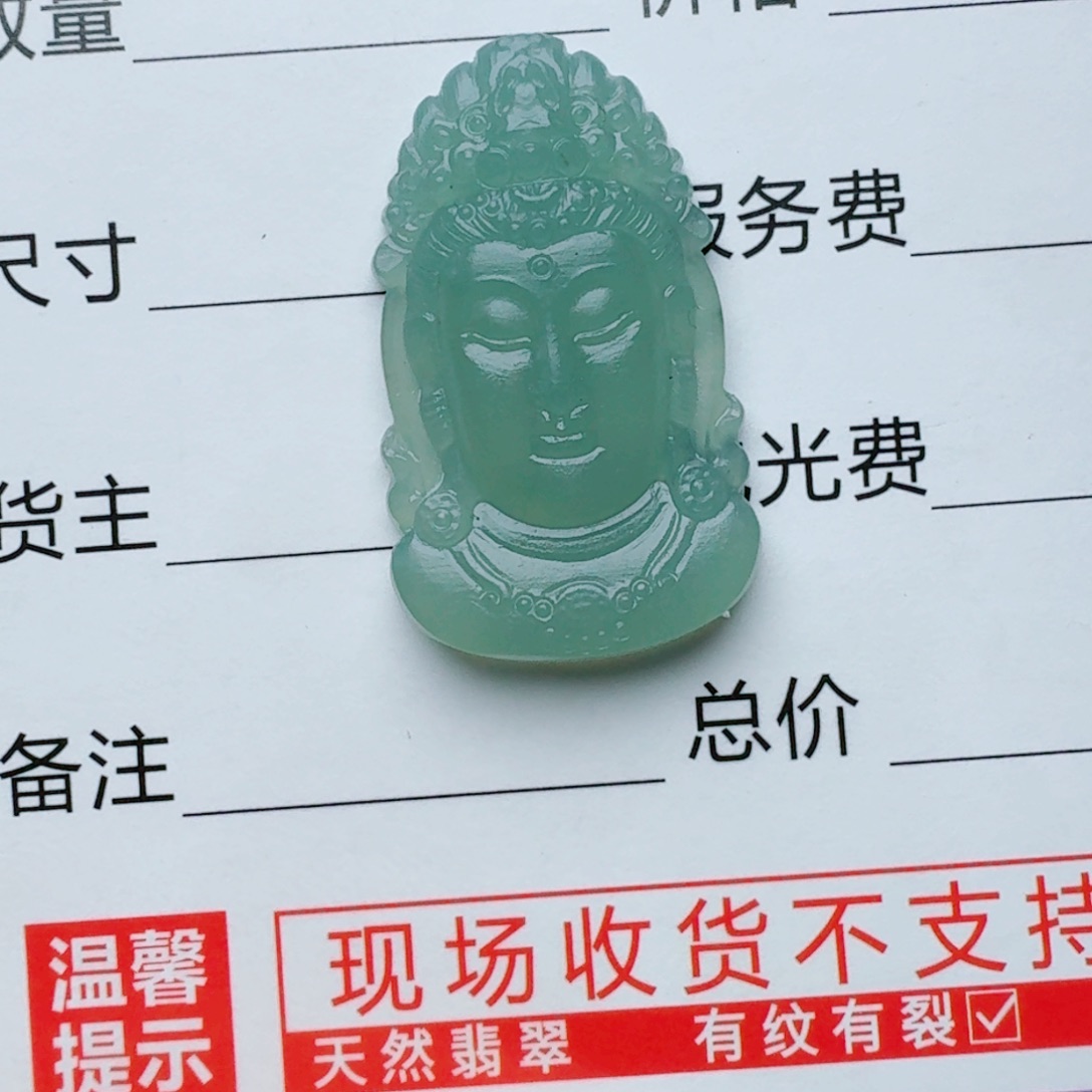 定制翡翠未镶嵌8888888888