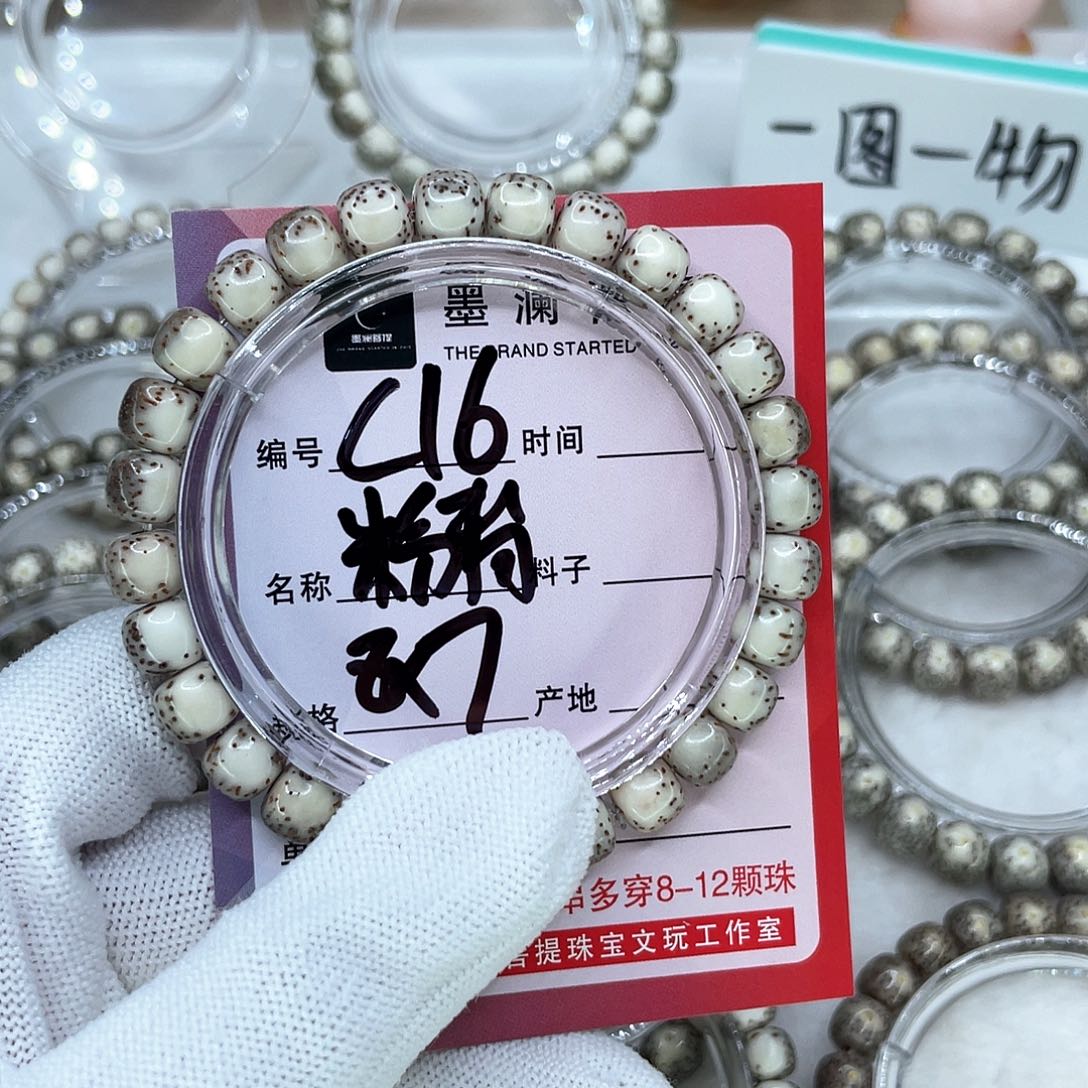 手串星月菩提大**๓C16粉背