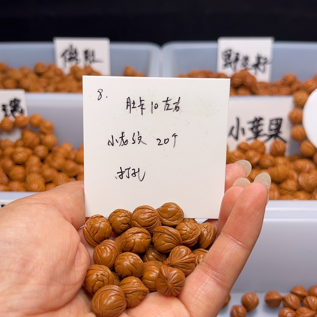 文玩核桃手串桃核