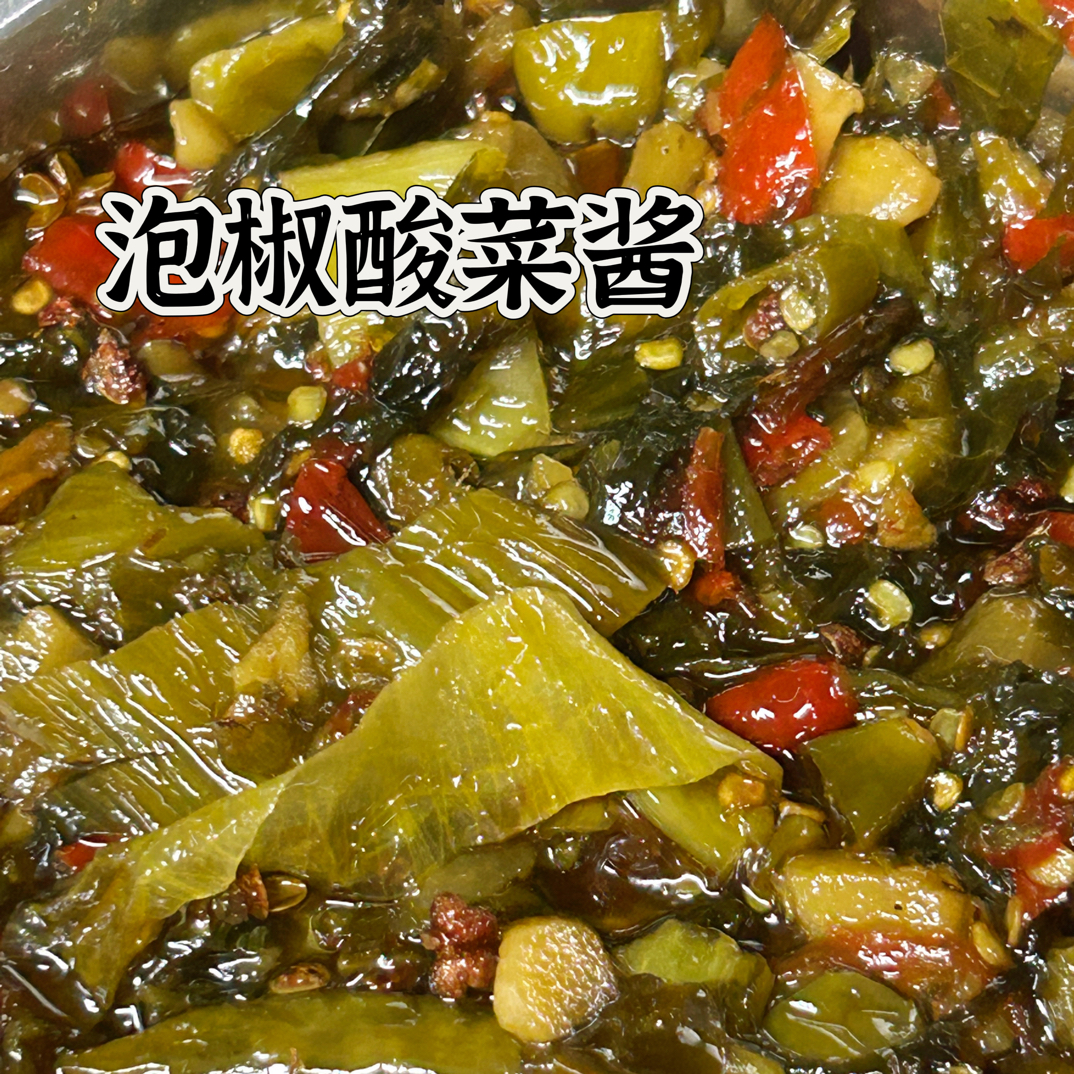 李鲜鲜 泡椒酸菜酱 酸微辣咸香口感 酸菜煮汤巴适得很