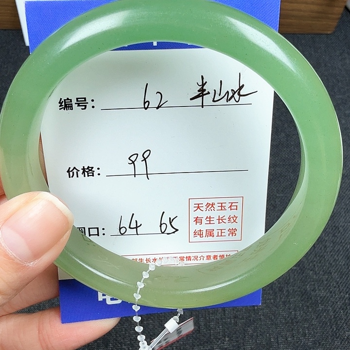 石英质玉手镯未镶嵌