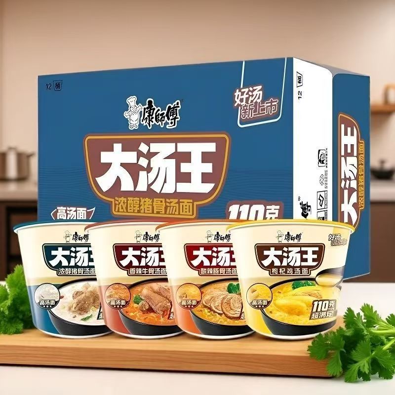 康师傅大汤王桶装酸辣豚骨猪骨红烧鸡汤面牛肉高汤方便面速食泡面