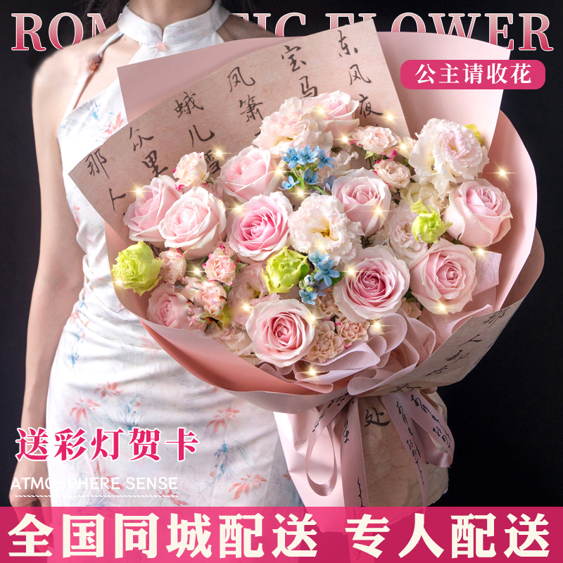 【送温柔气质女神 国风款】花束鲜花小时达送女神送对象送闺蜜花卉直播间现场直播卖花同城配送花店送花上门