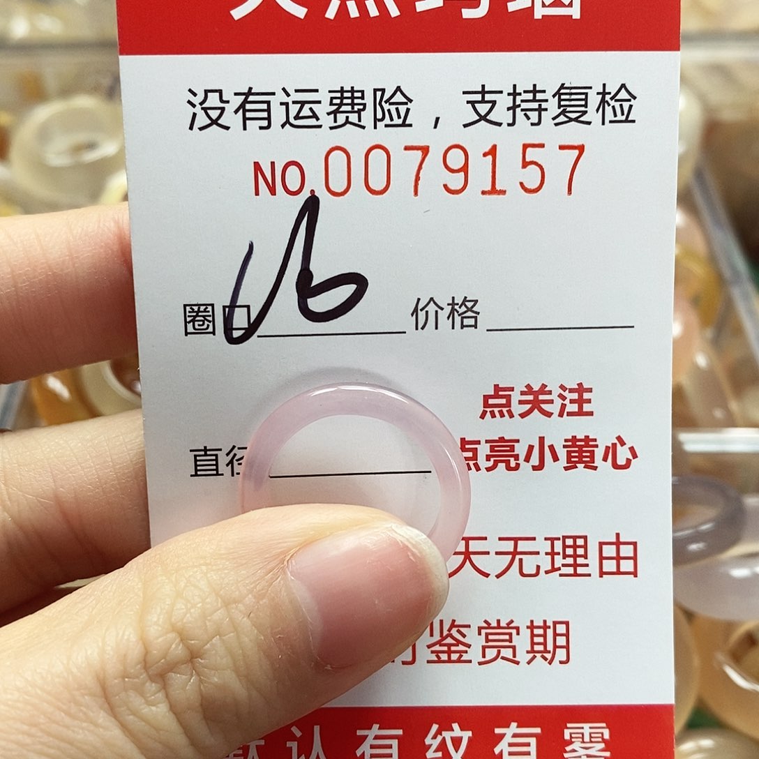 未镶嵌戒指玛瑙/玉髓