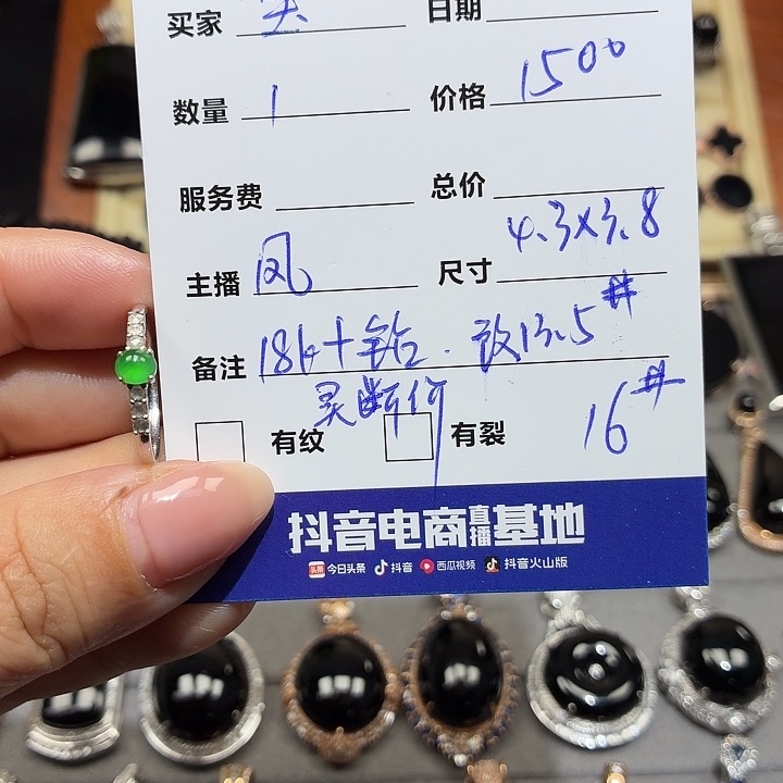 宝***宝翡翠18K金镶嵌戒指