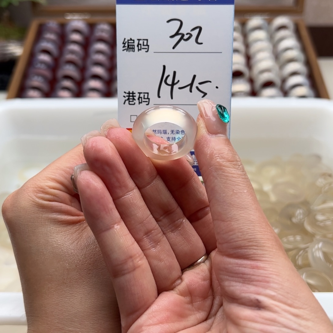 玛瑙/玉髓戒指未镶嵌