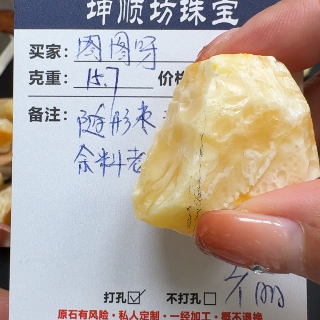 ****呀定制琥珀未镶嵌纯天然蜜蜡