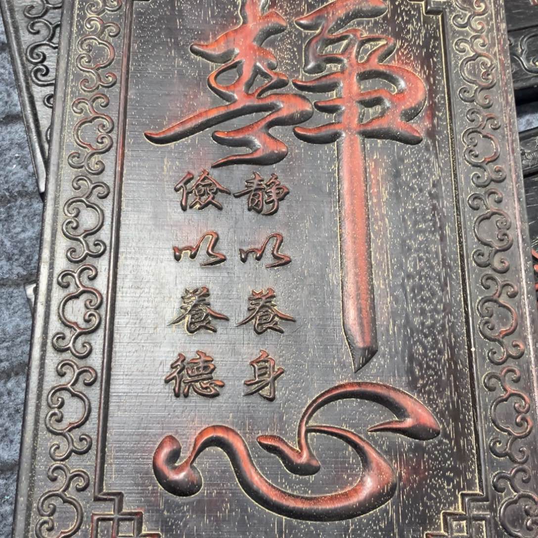 木日*光非洲紫檀木雕牌匾挂匾