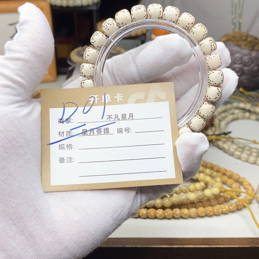 星月菩提吊坠7797555786467