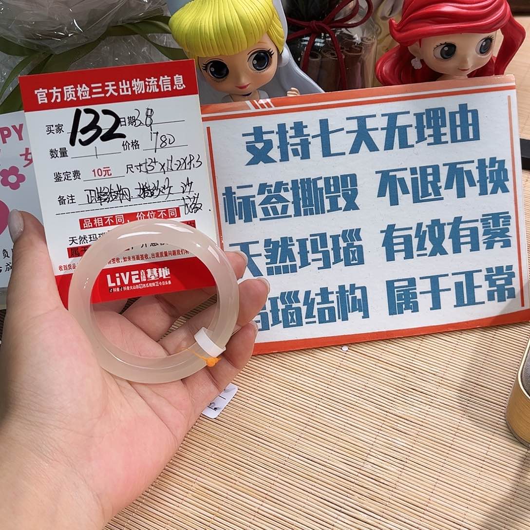 玛瑙/玉髓手镯未镶嵌松**鱼