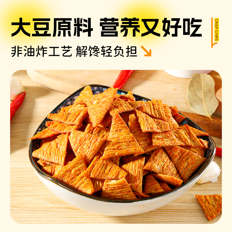 昔日印象【12.15到期】蛋白脆片薄片粗粮锅巴尖角脆健身健康