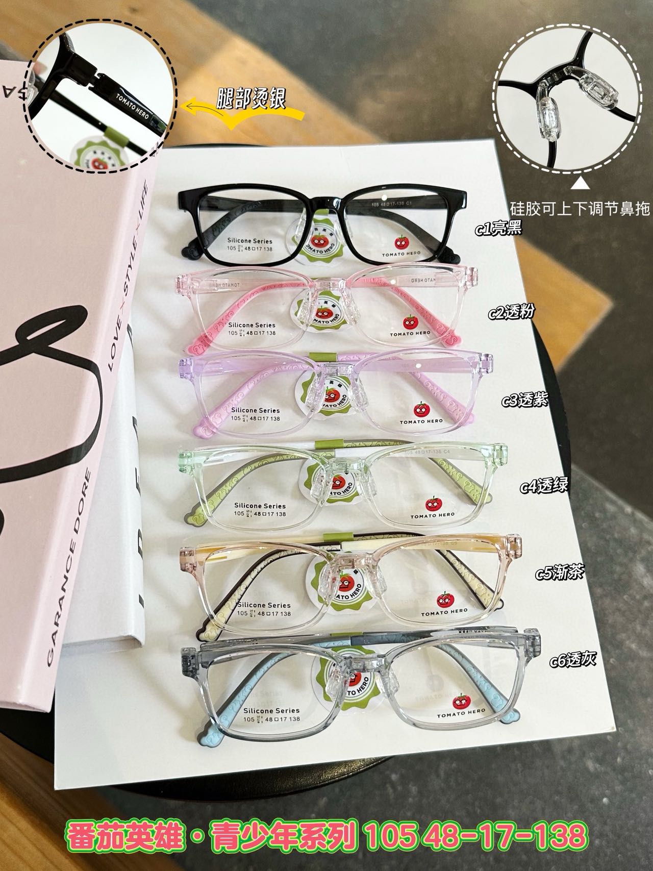 硅胶儿童眼镜框小圆眼镜框