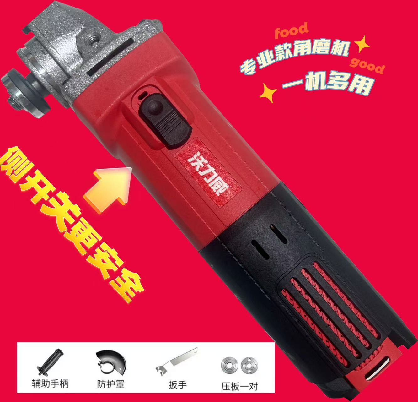 【侧开角磨机】全能型抛光打磨维修工具送切割片两张