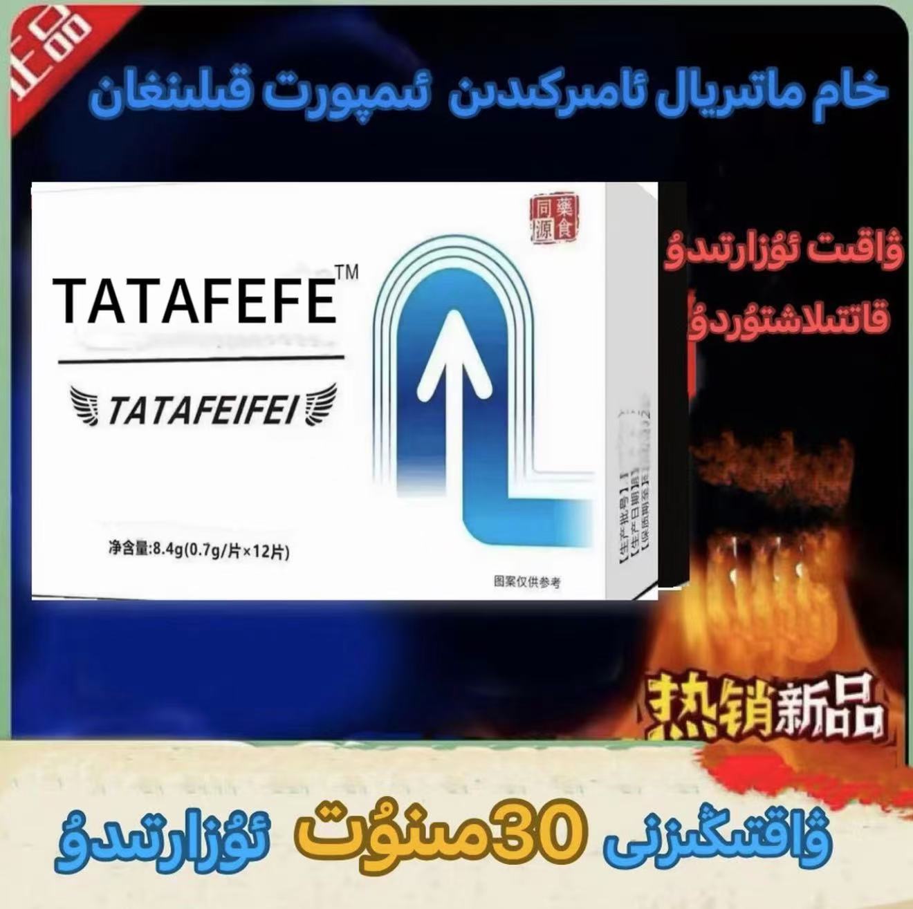 2025新款3.0方便携带升级能量压片糖果 arkaklar guhure