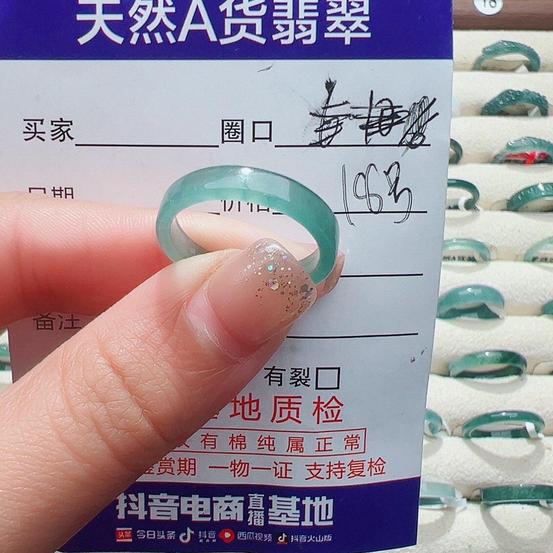 未镶嵌戒指翡翠翡翠