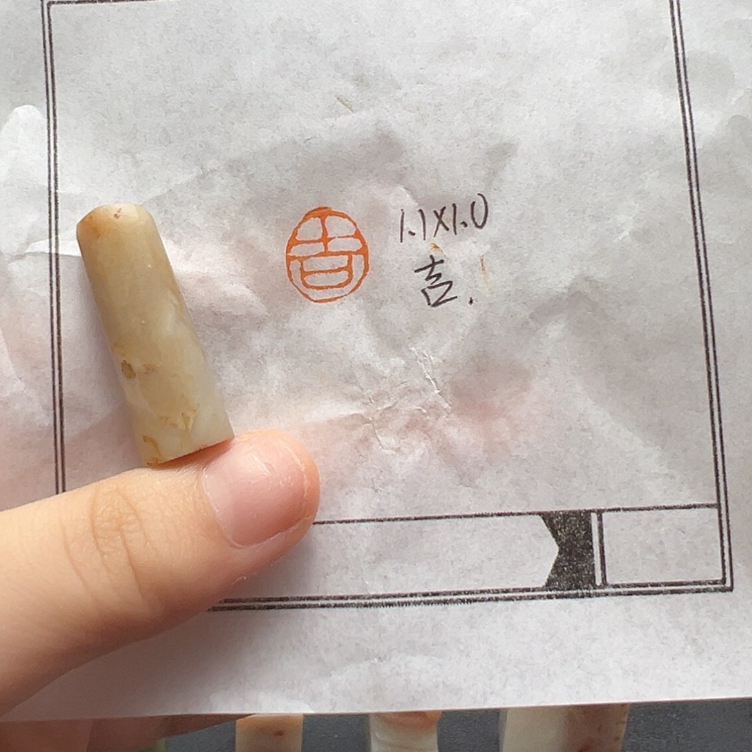 寿山石印石手工制作