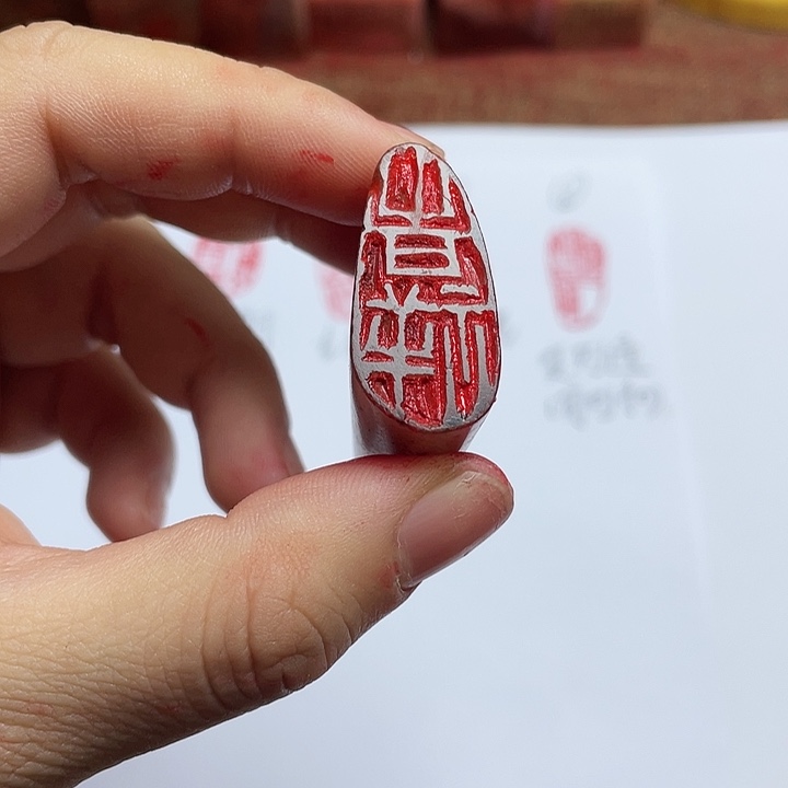 孤***一寿山石印石芙蓉石