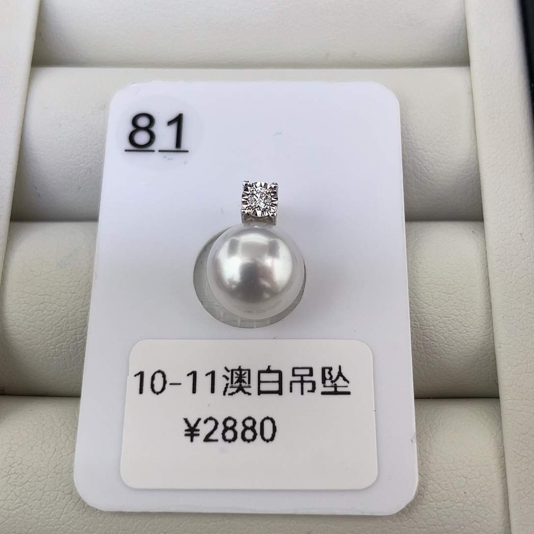 海水珍珠颈饰18K金镶嵌10 澳白银蓝极光炫彩