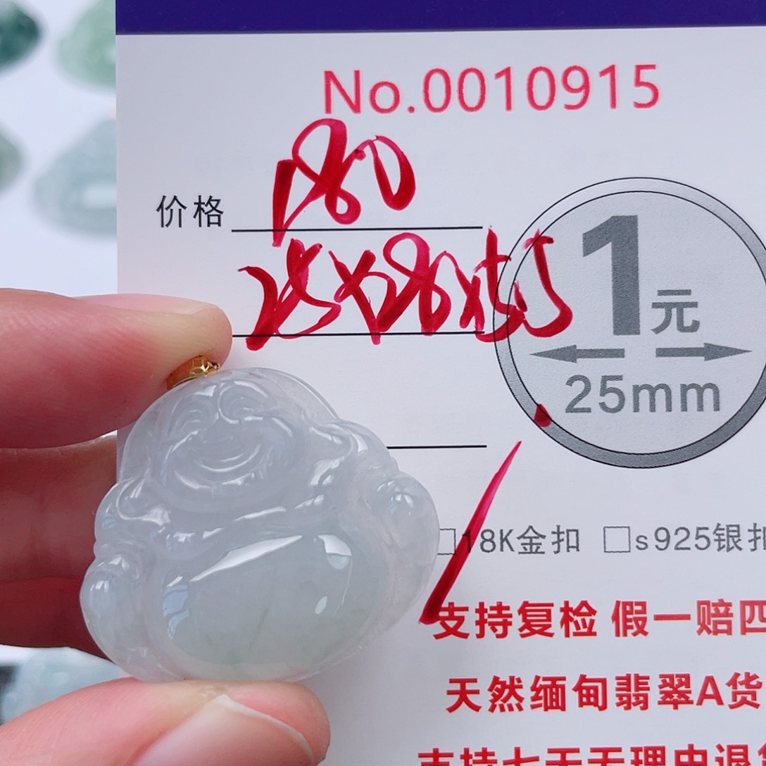 翡翠未镶嵌吊坠(不含链)