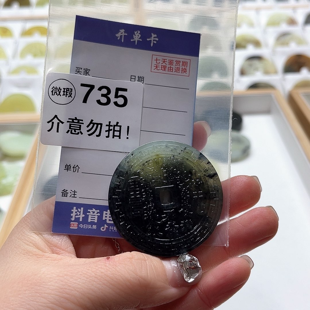 蛇纹石玉挂坠未镶嵌