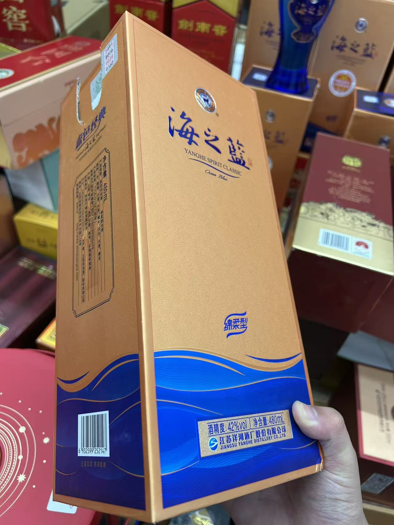微瑕白酒纸盒包装海9