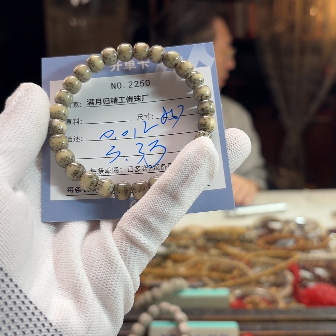 李***慢星月菩提手串源头工厂