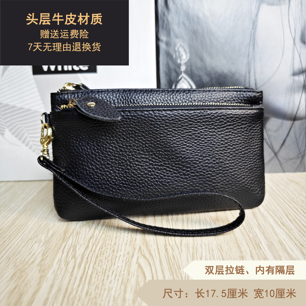 【头层牛皮】真皮手拿包 手腕包零钱包 中号17厘米