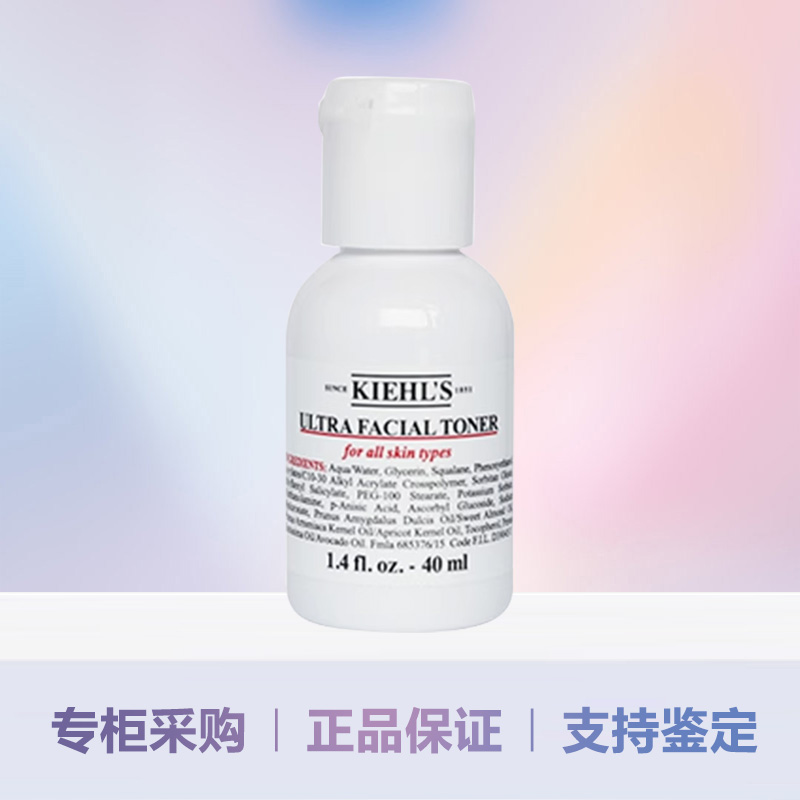 科颜氏高保湿精华爽肤水化妆水40ml 护肤补水舒缓不油腻