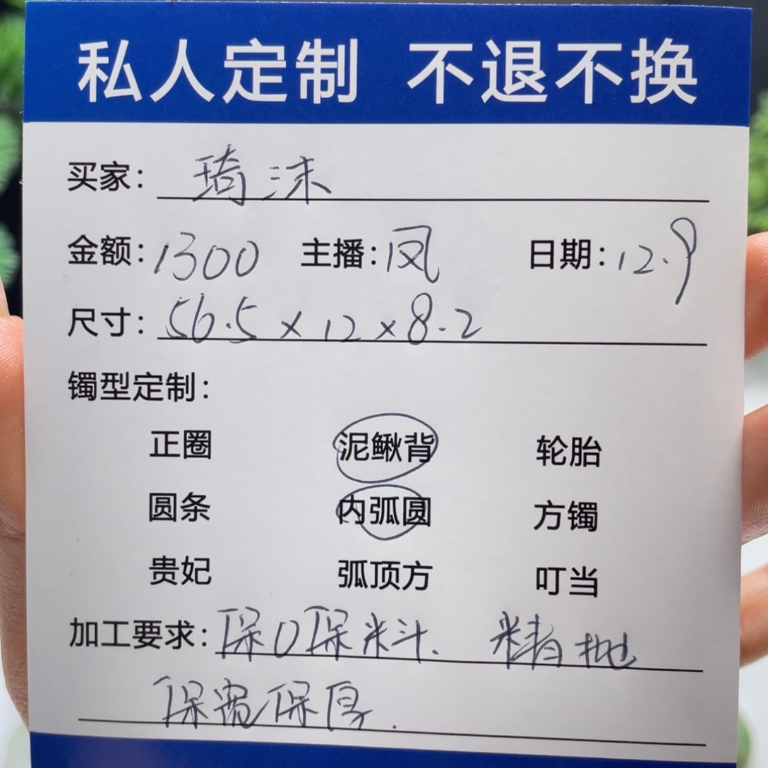 琦***沫非金属缅甸源头定制手镯18