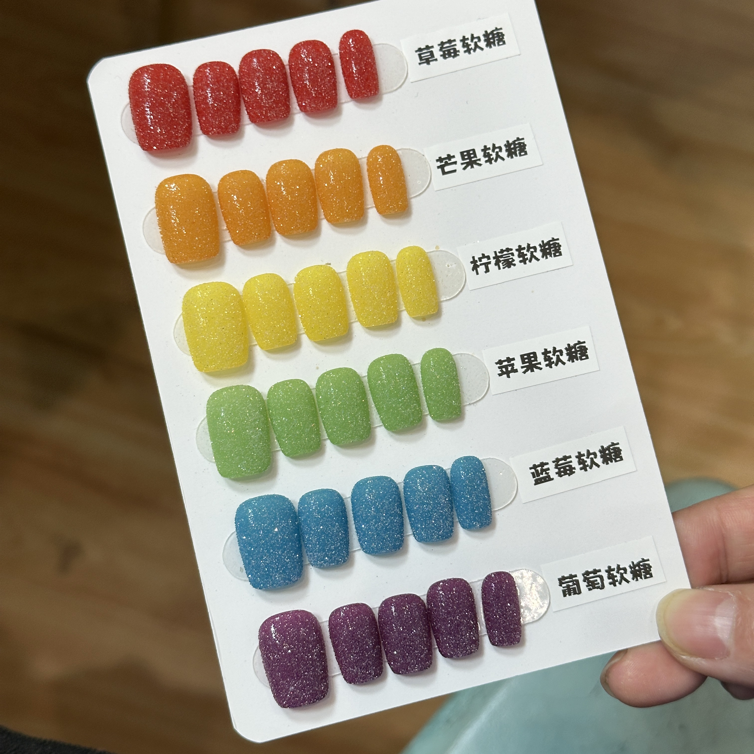 【软糖系列】——炫彩碎钻多巴胺小众设计感手工穿戴甲