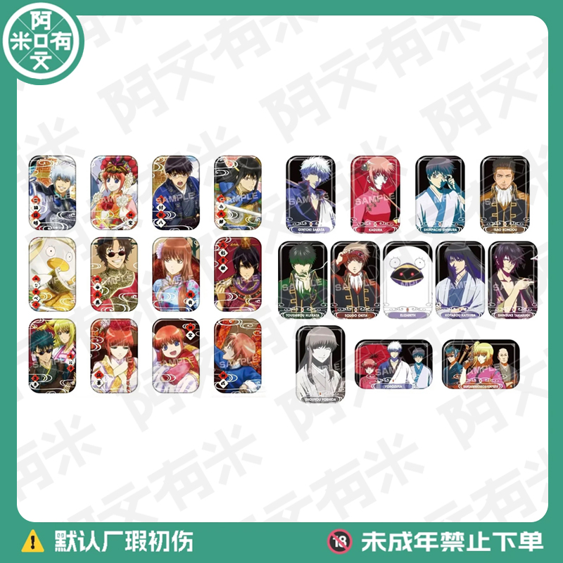 日谷【银魂 大合集】南家糖/圆角方/原画展/AJ/JF吧唧徽章盲盒代拆