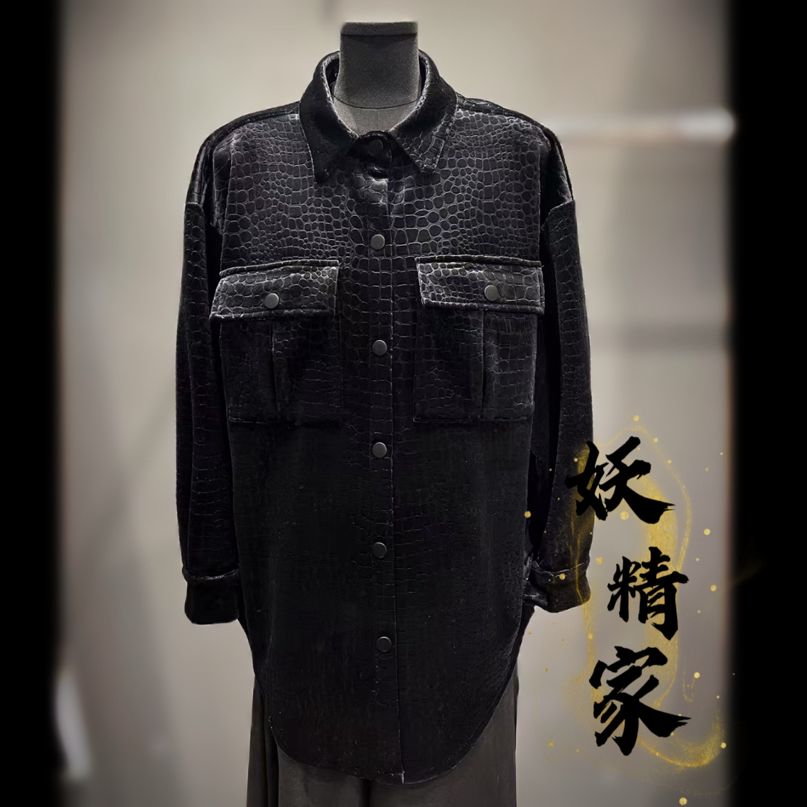 9989秋冬潮流设计高级感无石头纹中长款衬衫