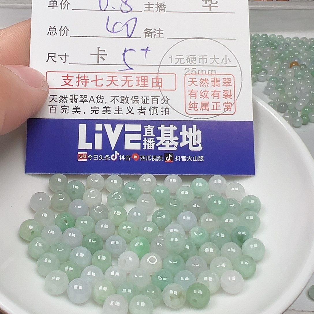 翡翠手链未镶嵌桃***雨货主老华