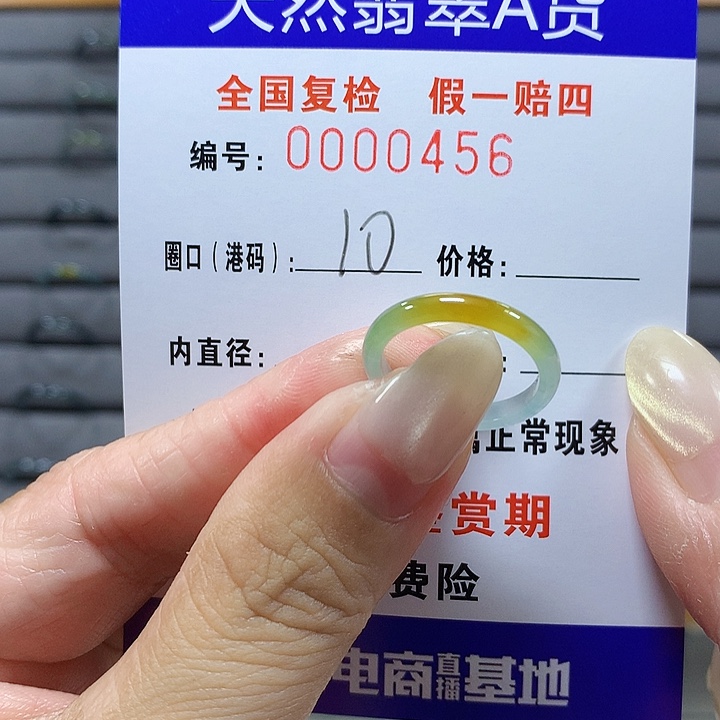 翡翠未镶嵌戒圈0459