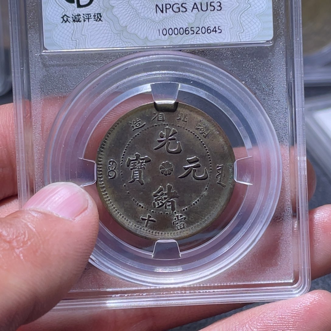 金属江南收藏江南柴0645