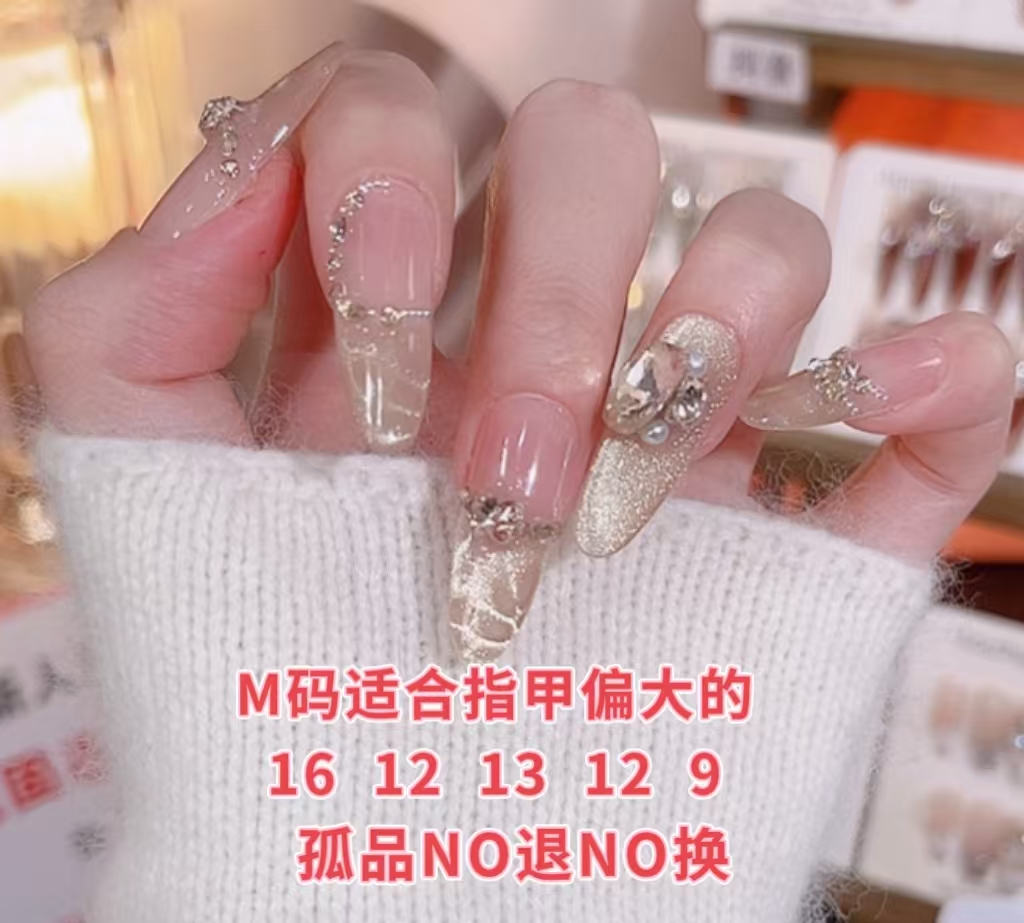 【孤品M码】 轻奢纯手工自助下单穿戴美甲