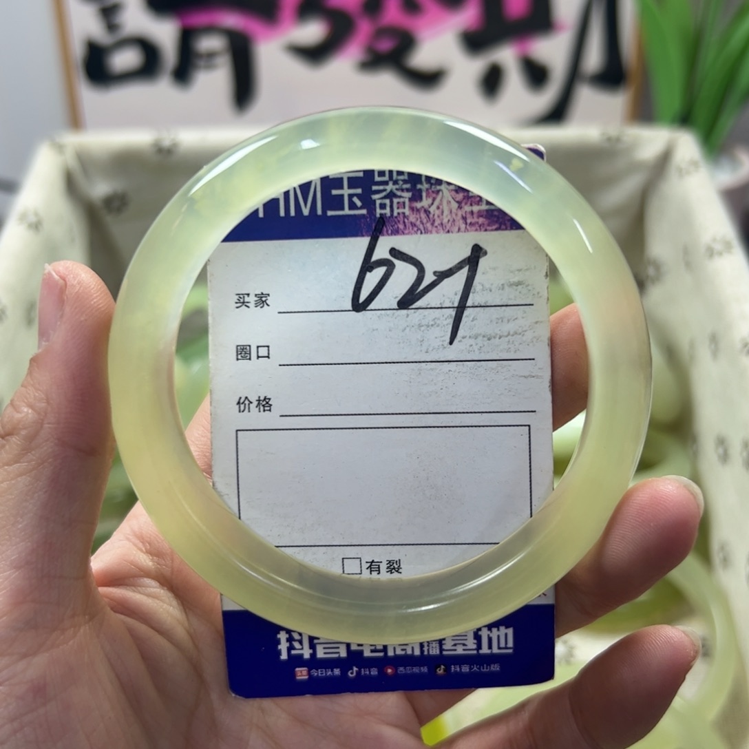 蛇纹石玉手镯未镶嵌240