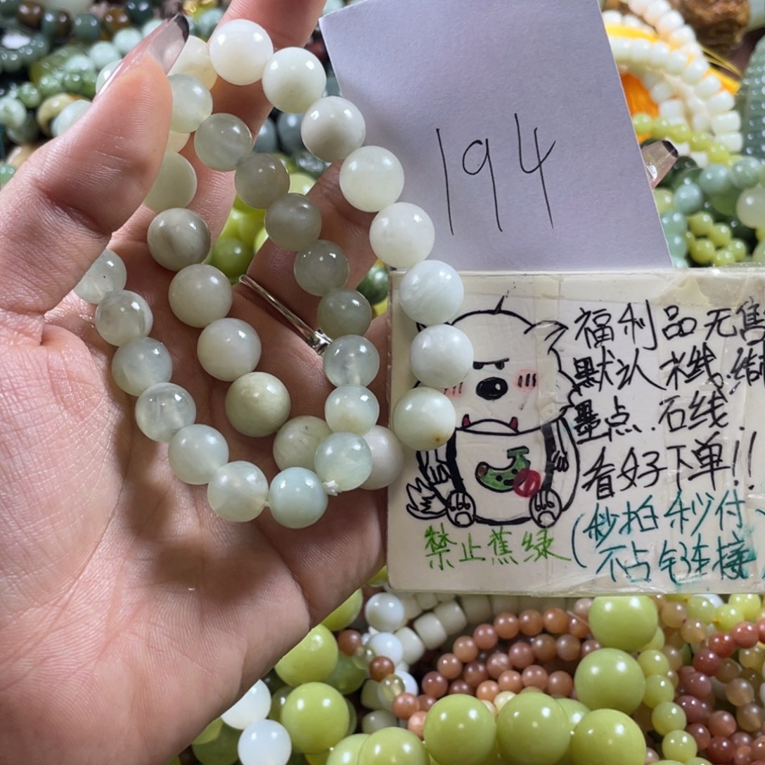 蛇纹石玉未镶嵌手串