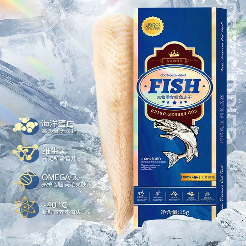 妮吖宠物鳕鱼冻干大片鳕鱼高蛋白低脂肪犬猫通用15g/盒