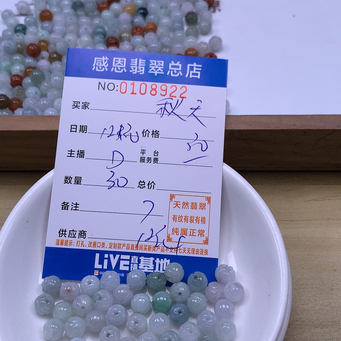 秋***玉翡翠未镶嵌手链翡翠