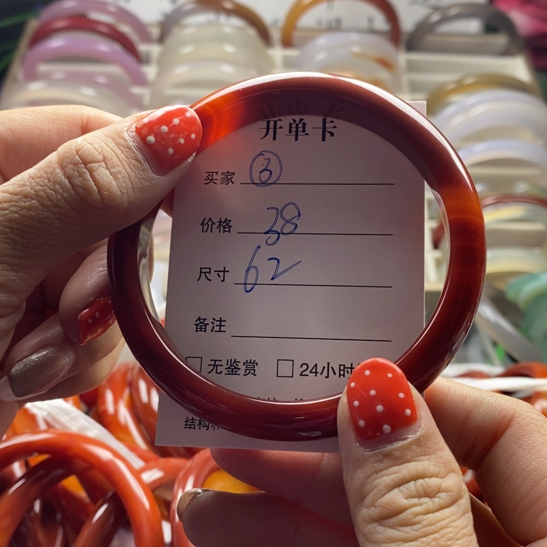 玛瑙/玉髓合金手镯