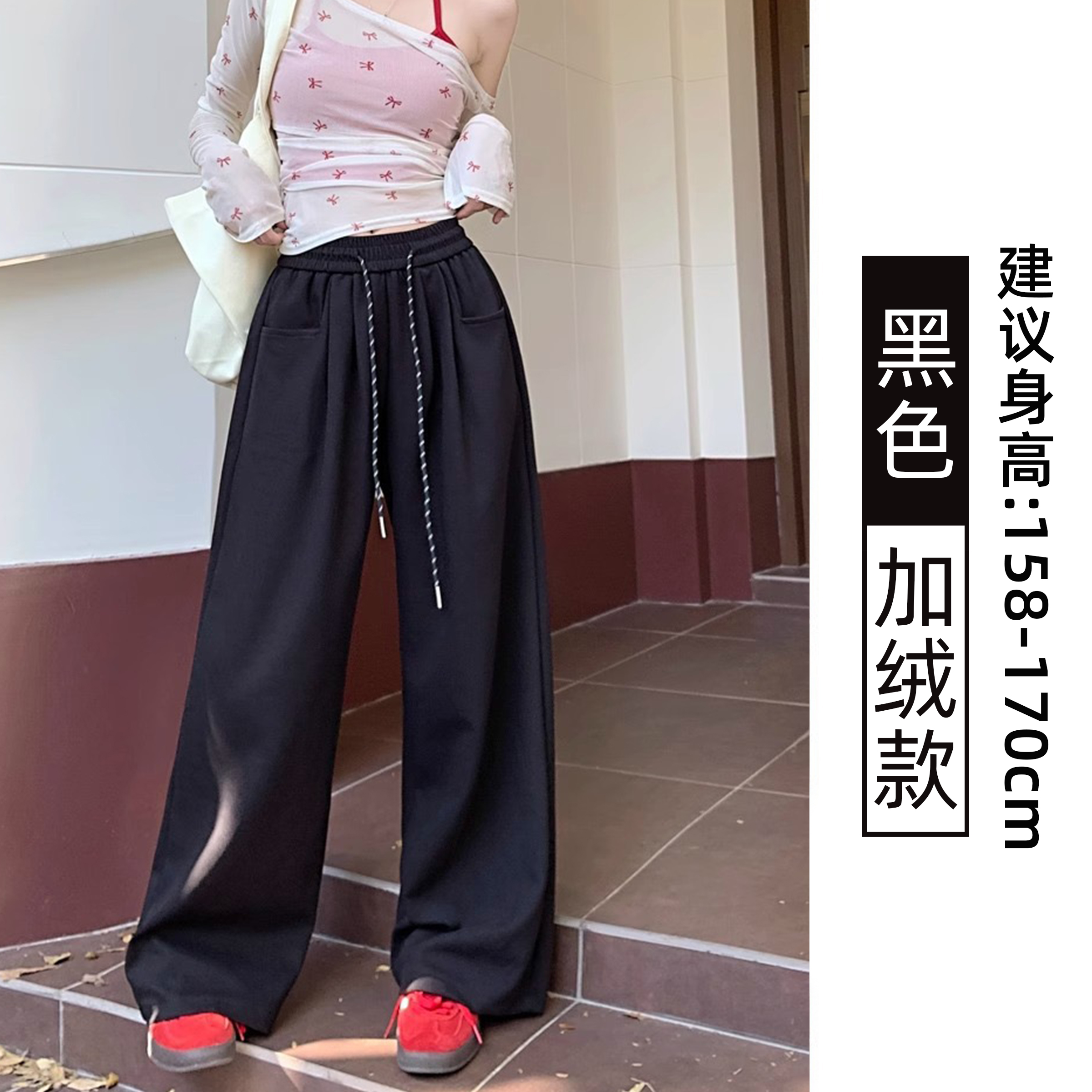 德芬妲秋冬保暖百搭显瘦直筒垂感休闲裤高腰口袋抽绳加绒阔腿裤