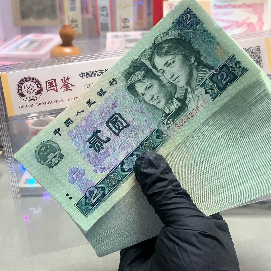 绿钻标十一组1980原票