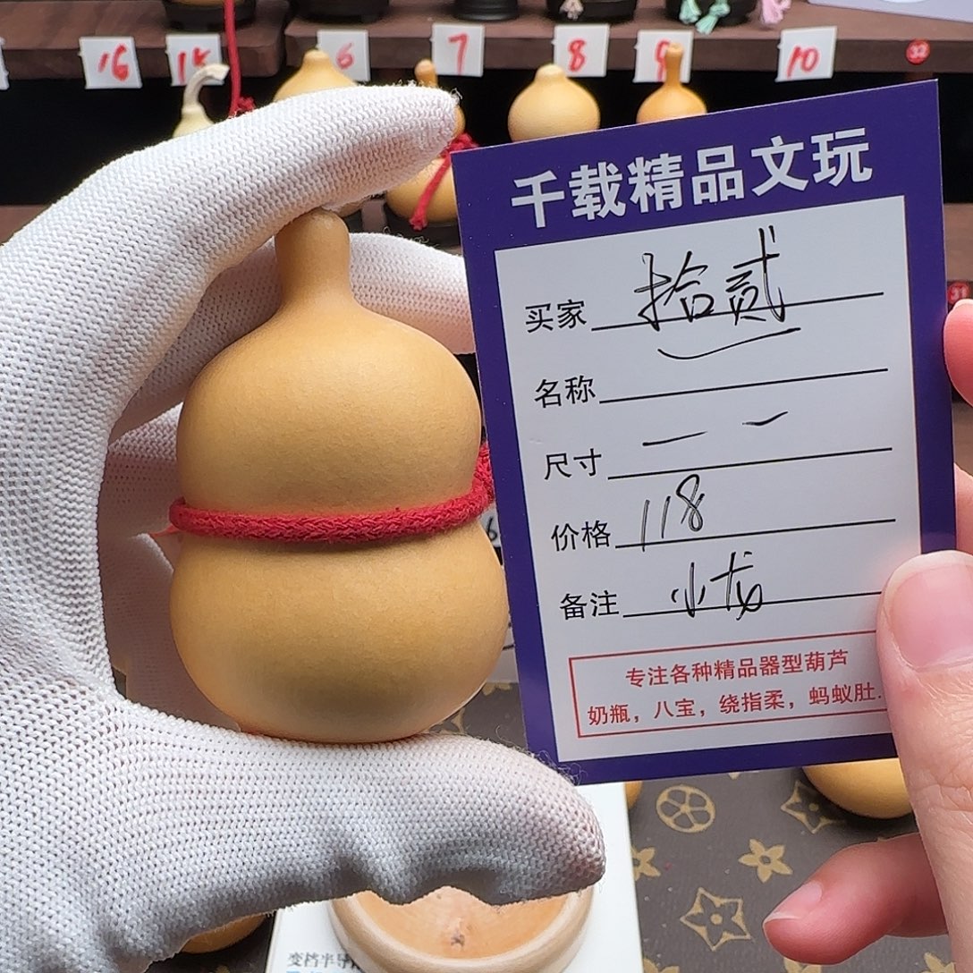 拾***贰千载文玩葫芦小龙