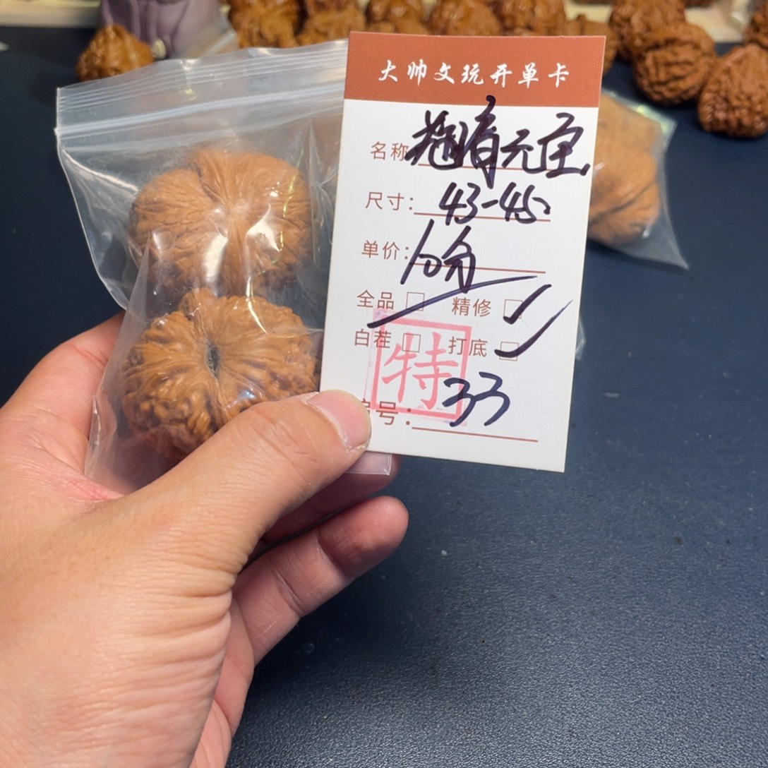 把件文玩核桃文玩核桃33