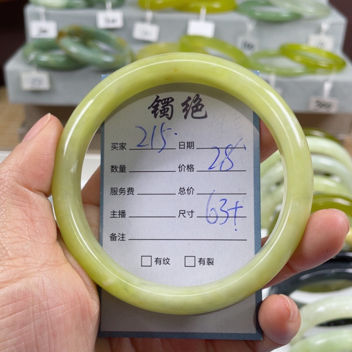 【闪购商品】蛇纹石玉手镯未镶嵌